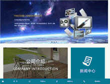 Tablet Screenshot of jinggong-tapes.com
